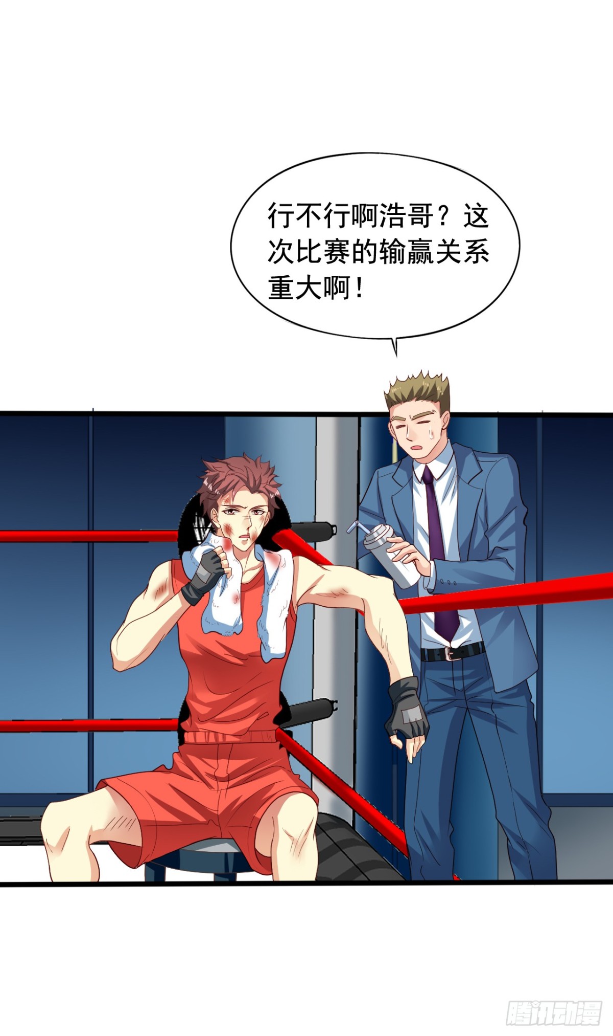 吴希CP番外35：强劲的对手-第289话