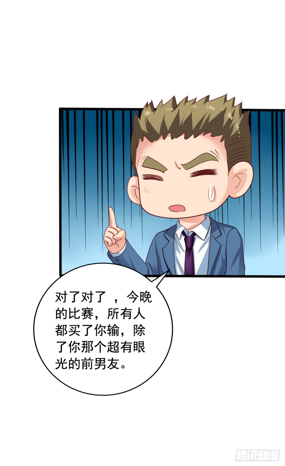 吴希CP番外35：强劲的对手-第289话