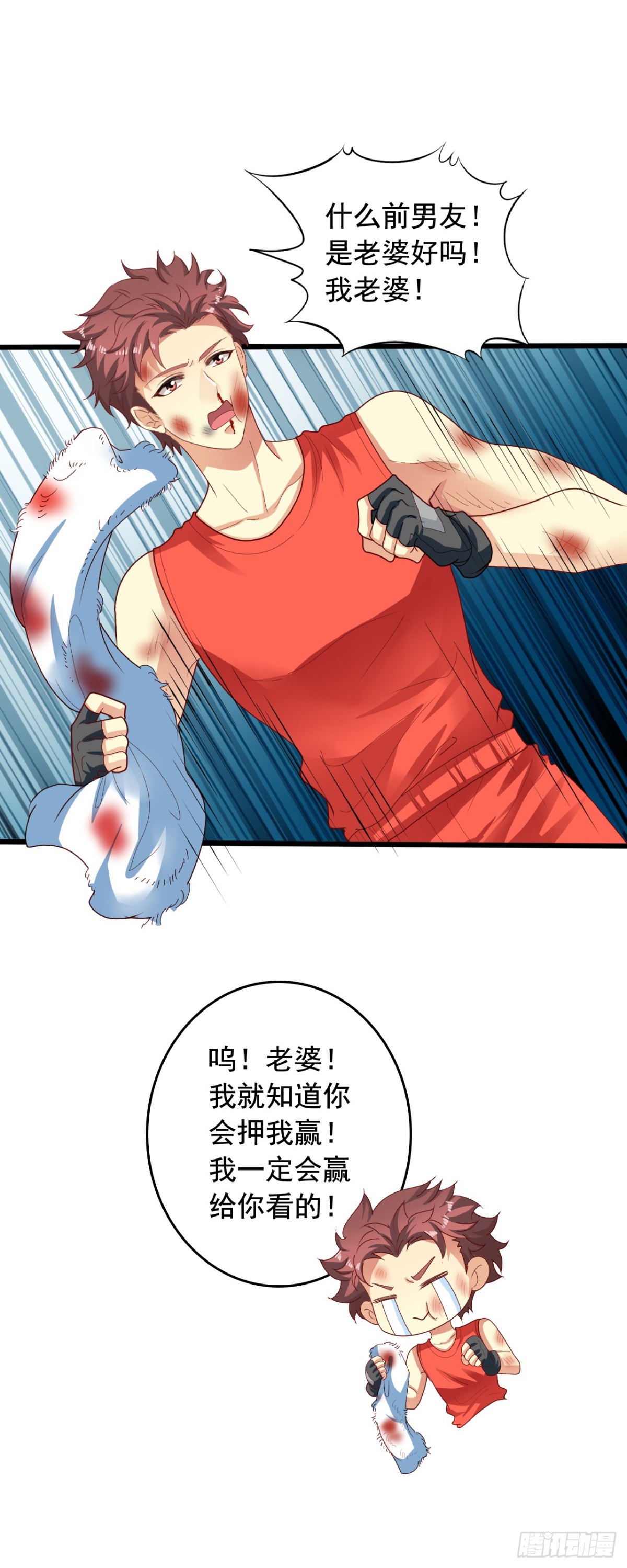 吴希CP番外35：强劲的对手-第289话