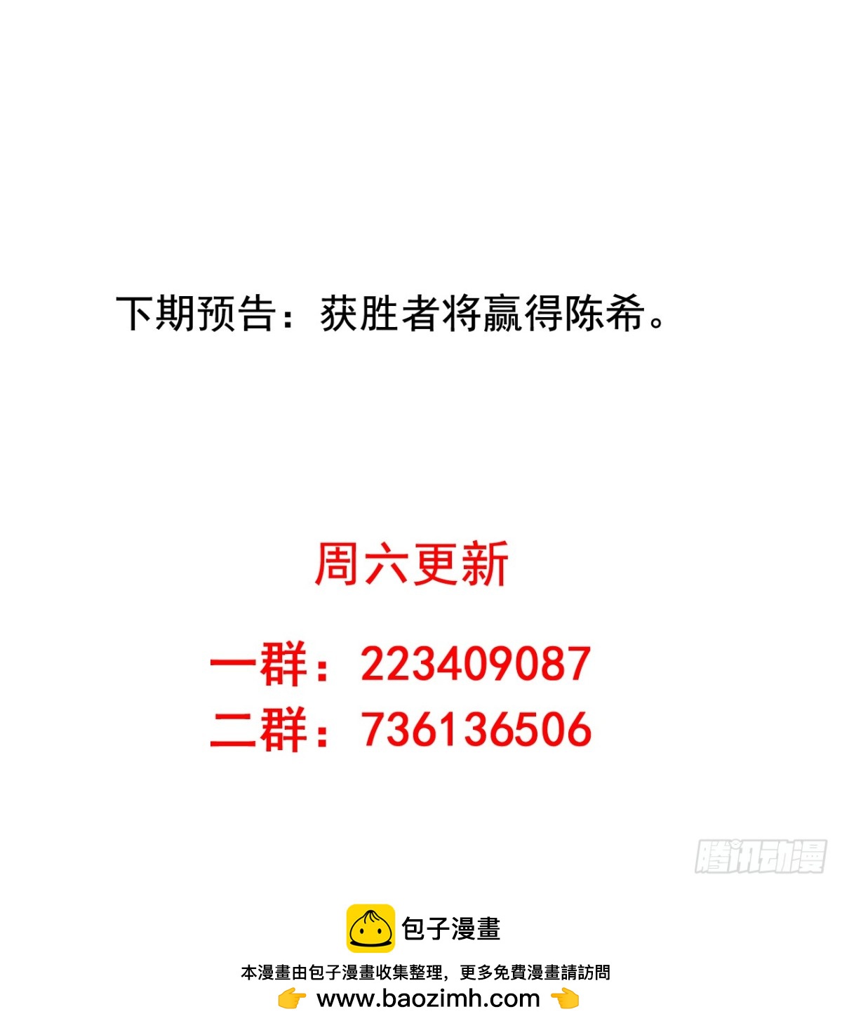 吴希CP番外35：强劲的对手-第289话
