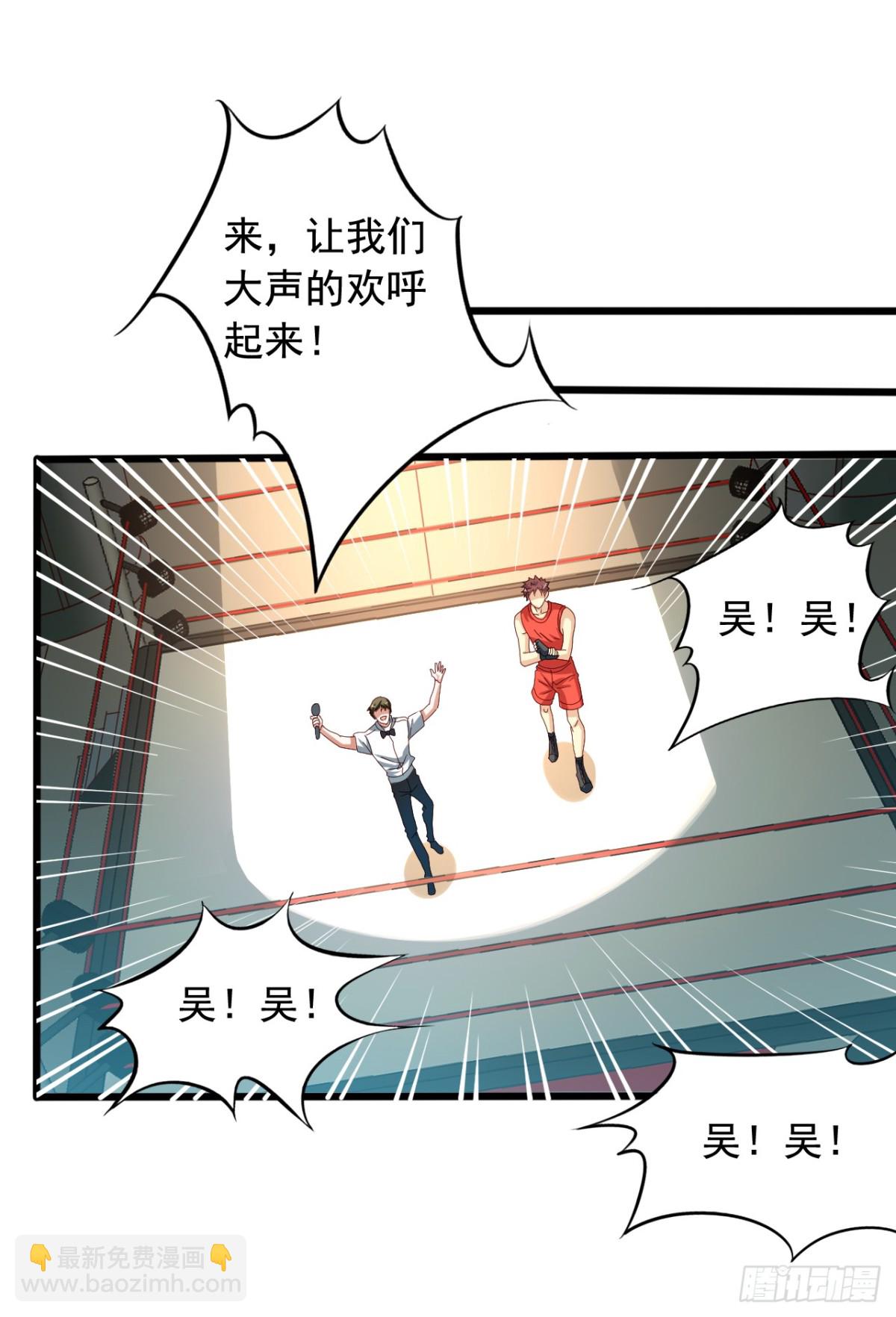 吴希CP番外35：强劲的对手-第289话