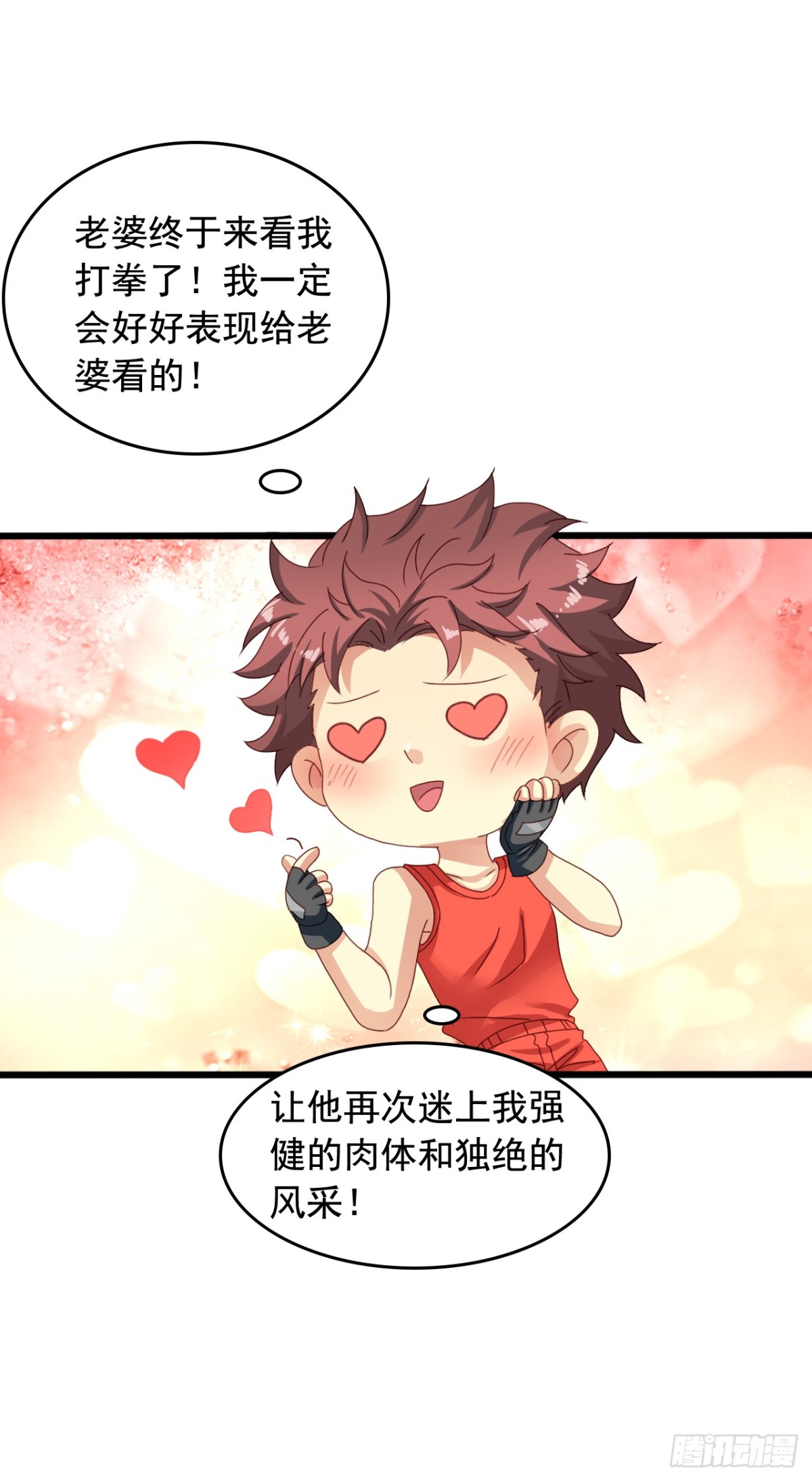 吴希CP番外35：强劲的对手-第289话