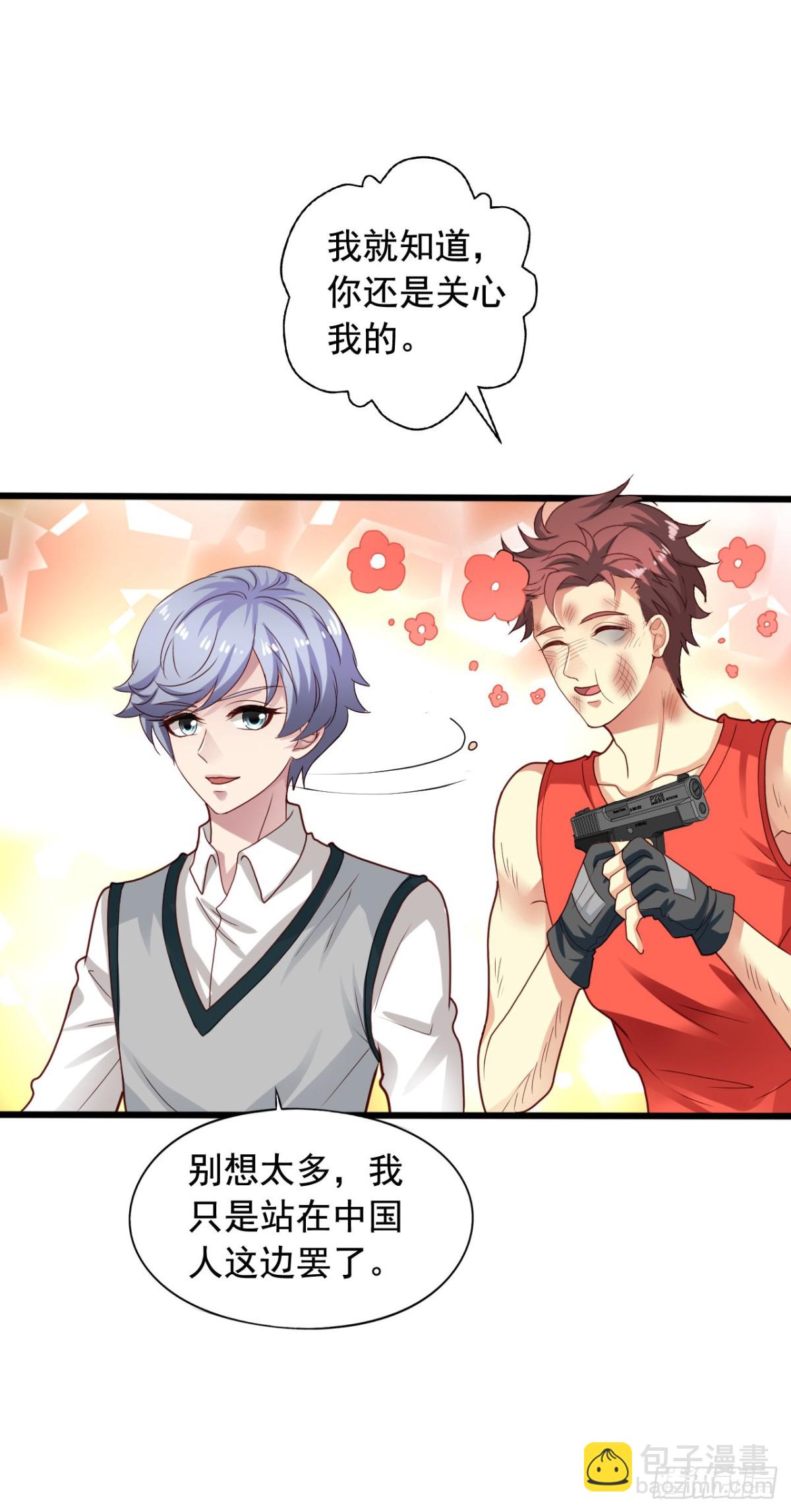 吴希CP番外37：灰狼退出-第291话