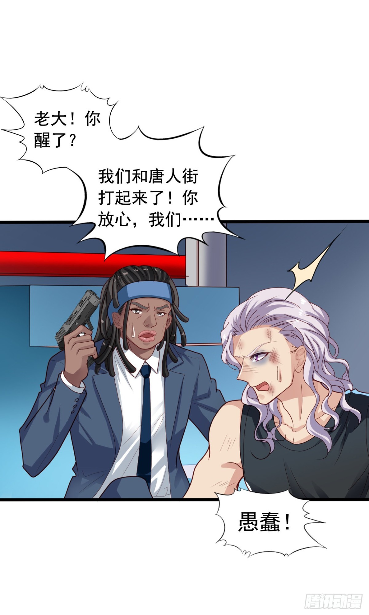 吴希CP番外37：灰狼退出-第291话
