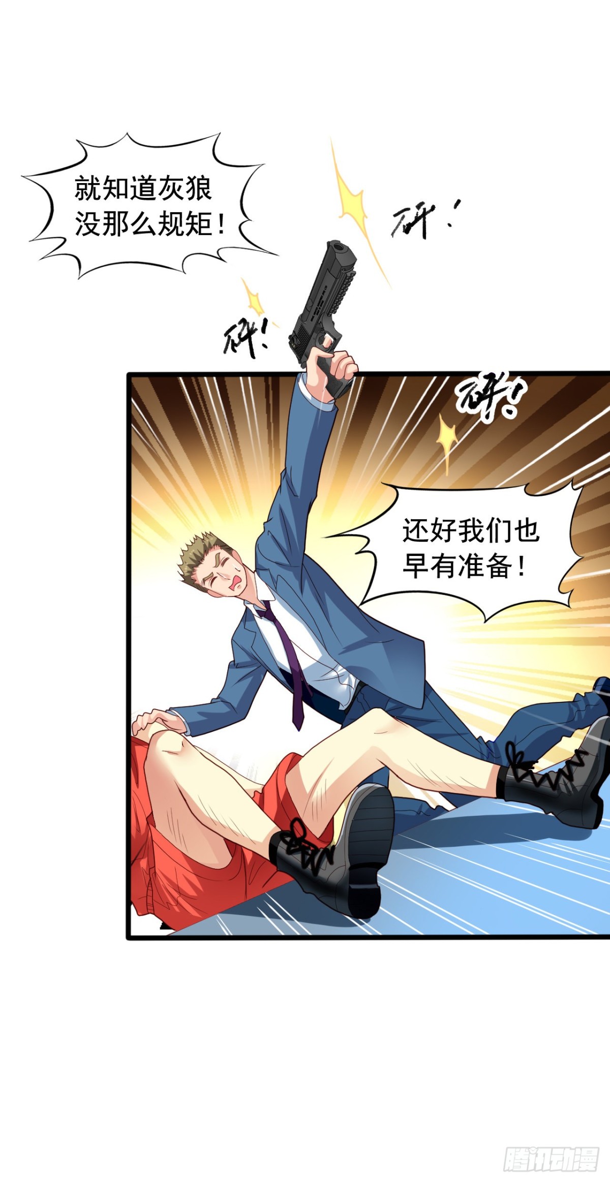 吴希CP番外37：灰狼退出-第291话