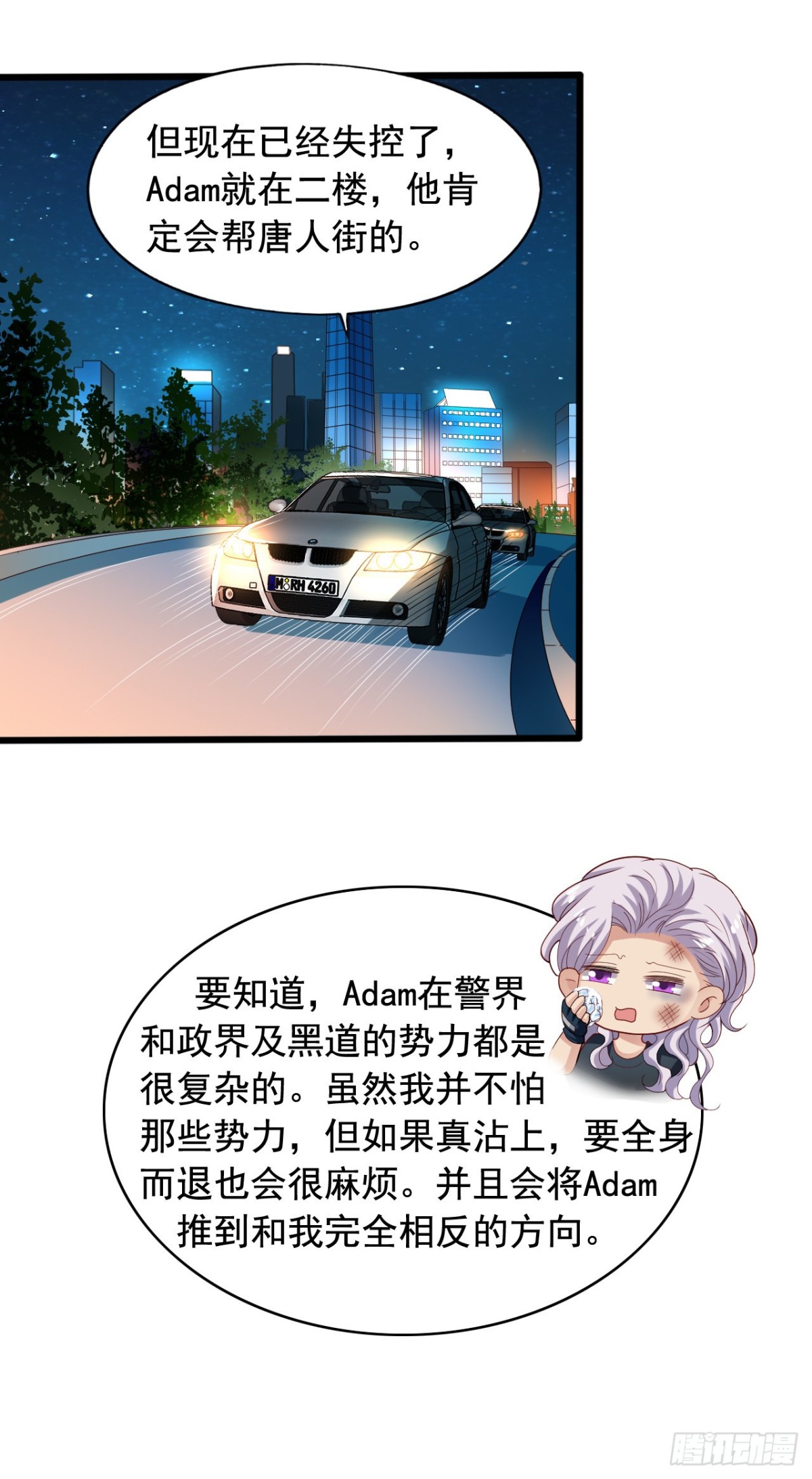 吴希CP番外37：灰狼退出-第291话