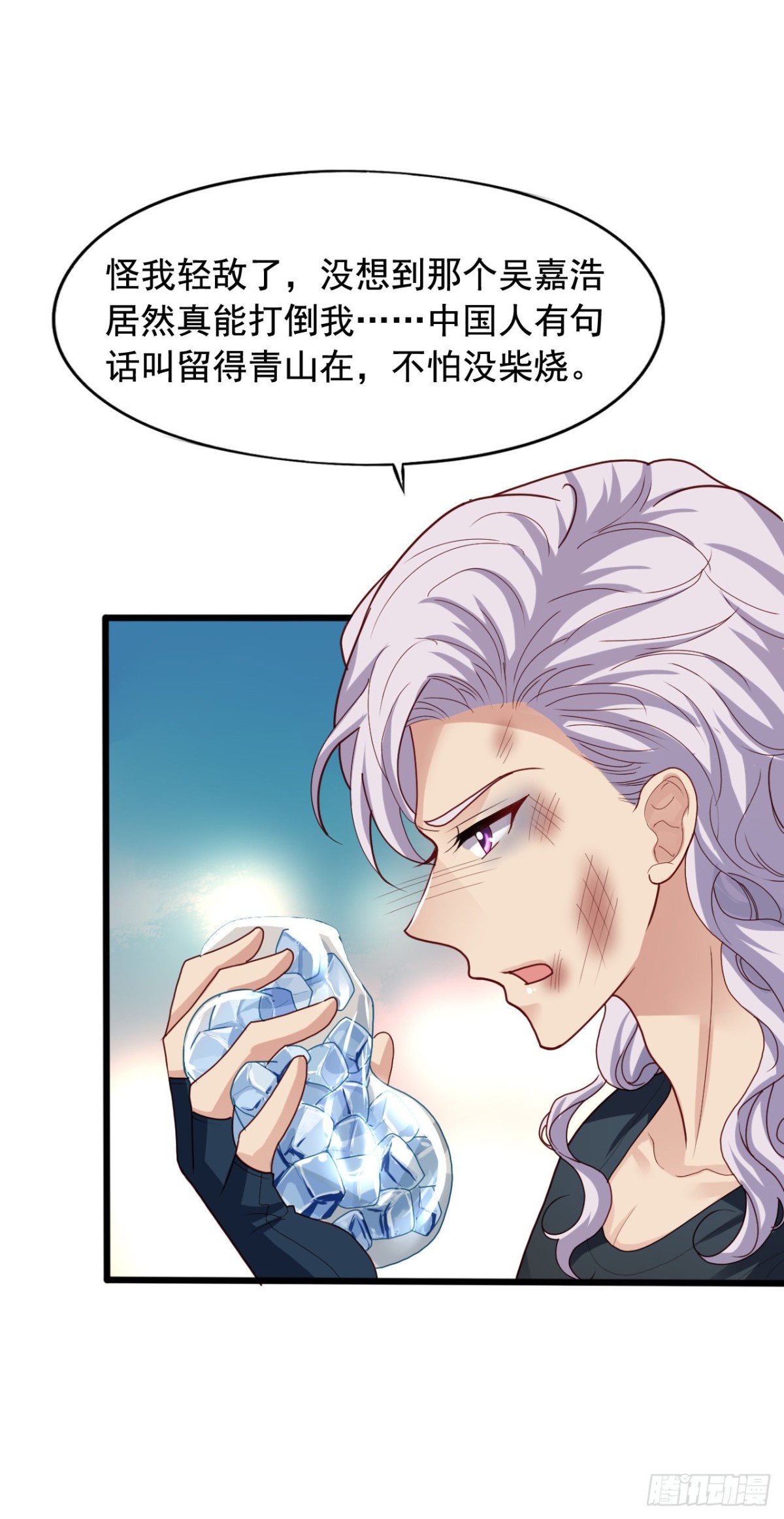 吴希CP番外37：灰狼退出-第291话