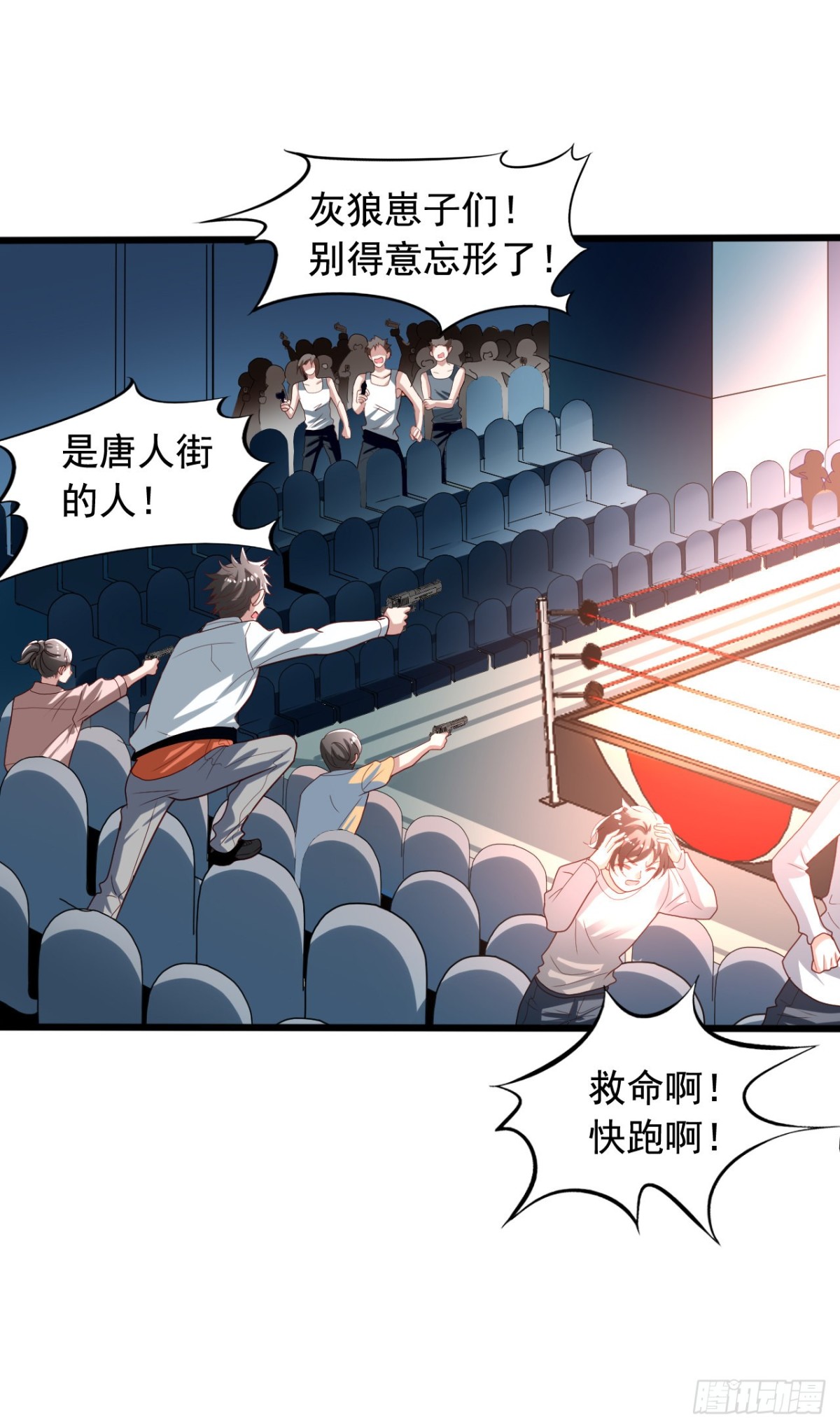 吴希CP番外37：灰狼退出-第291话