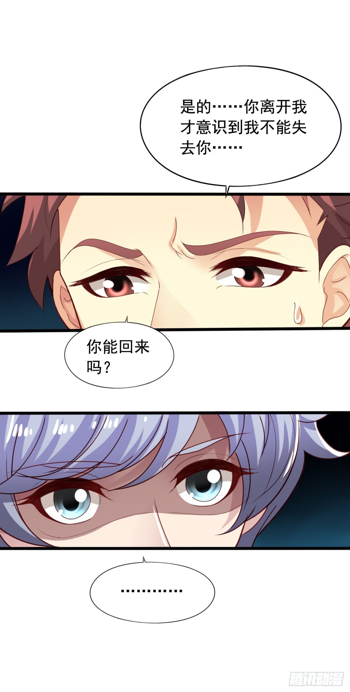 吴希CP番外39：我不记得了-第293话