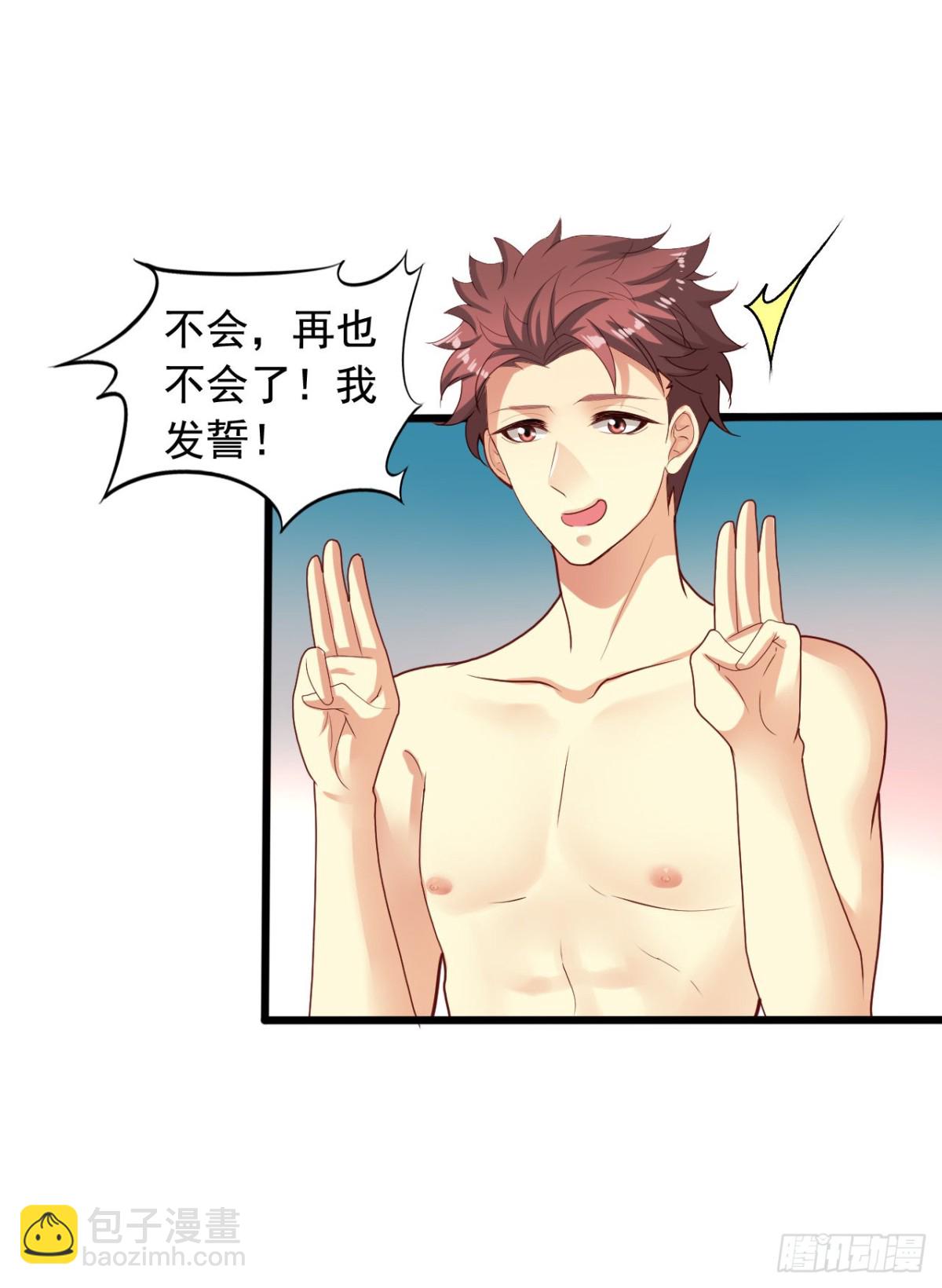 吴希CP番外39：我不记得了-第293话