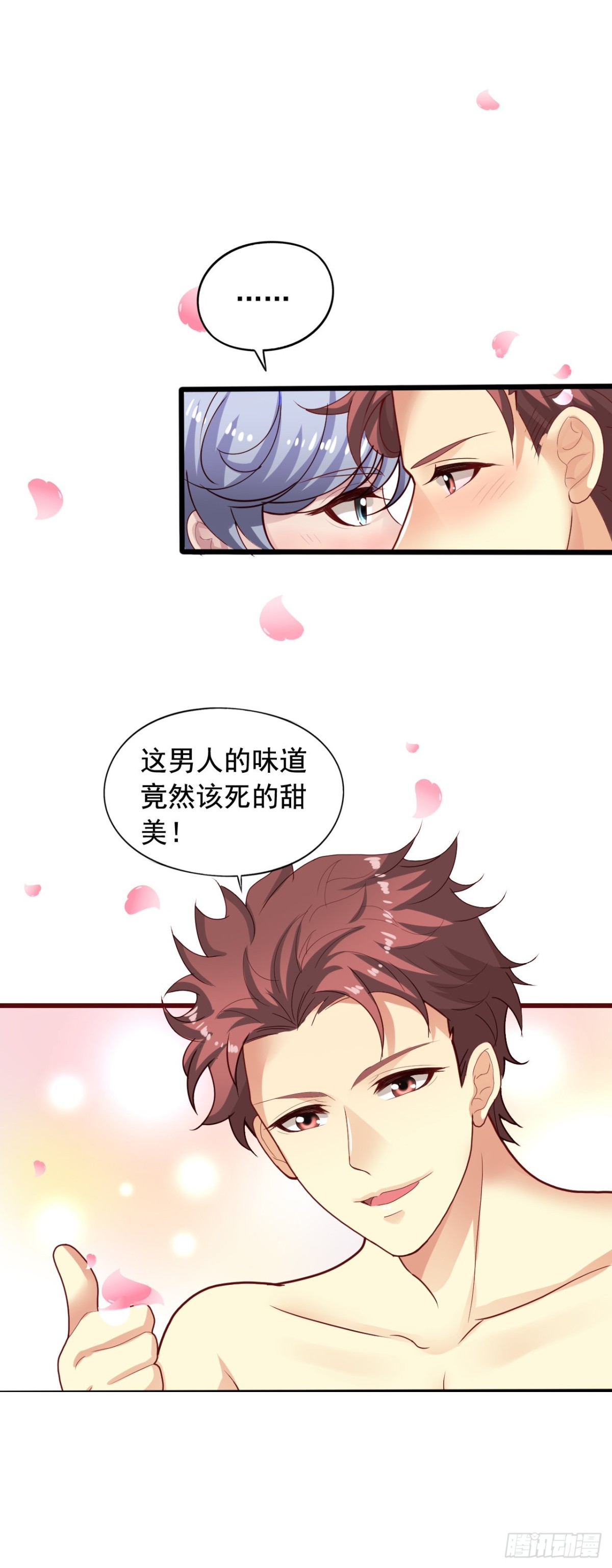 吴希CP番外39：我不记得了-第293话
