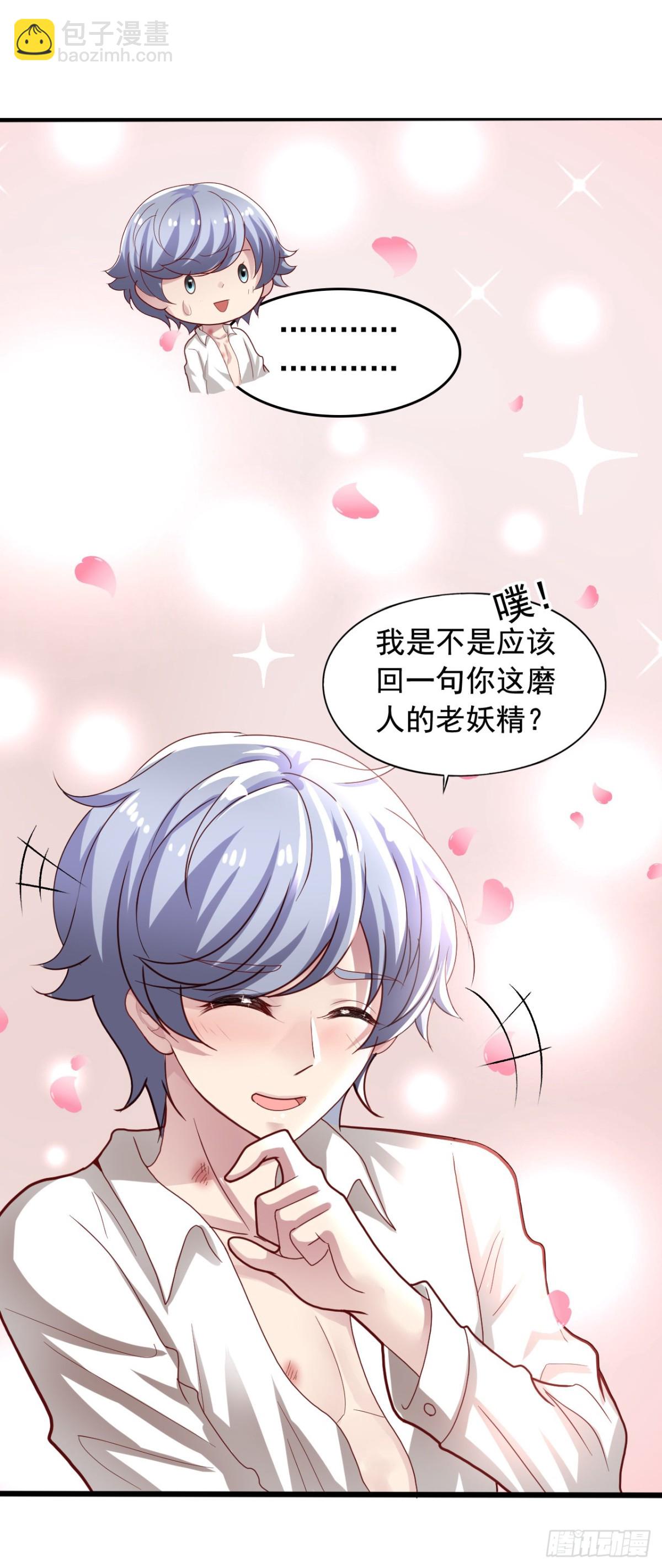 吴希CP番外39：我不记得了-第293话