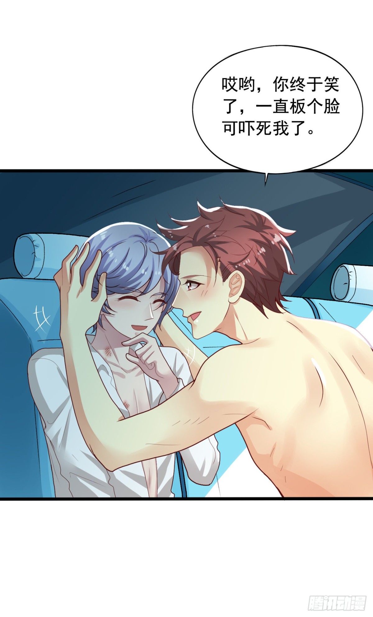 吴希CP番外39：我不记得了-第293话