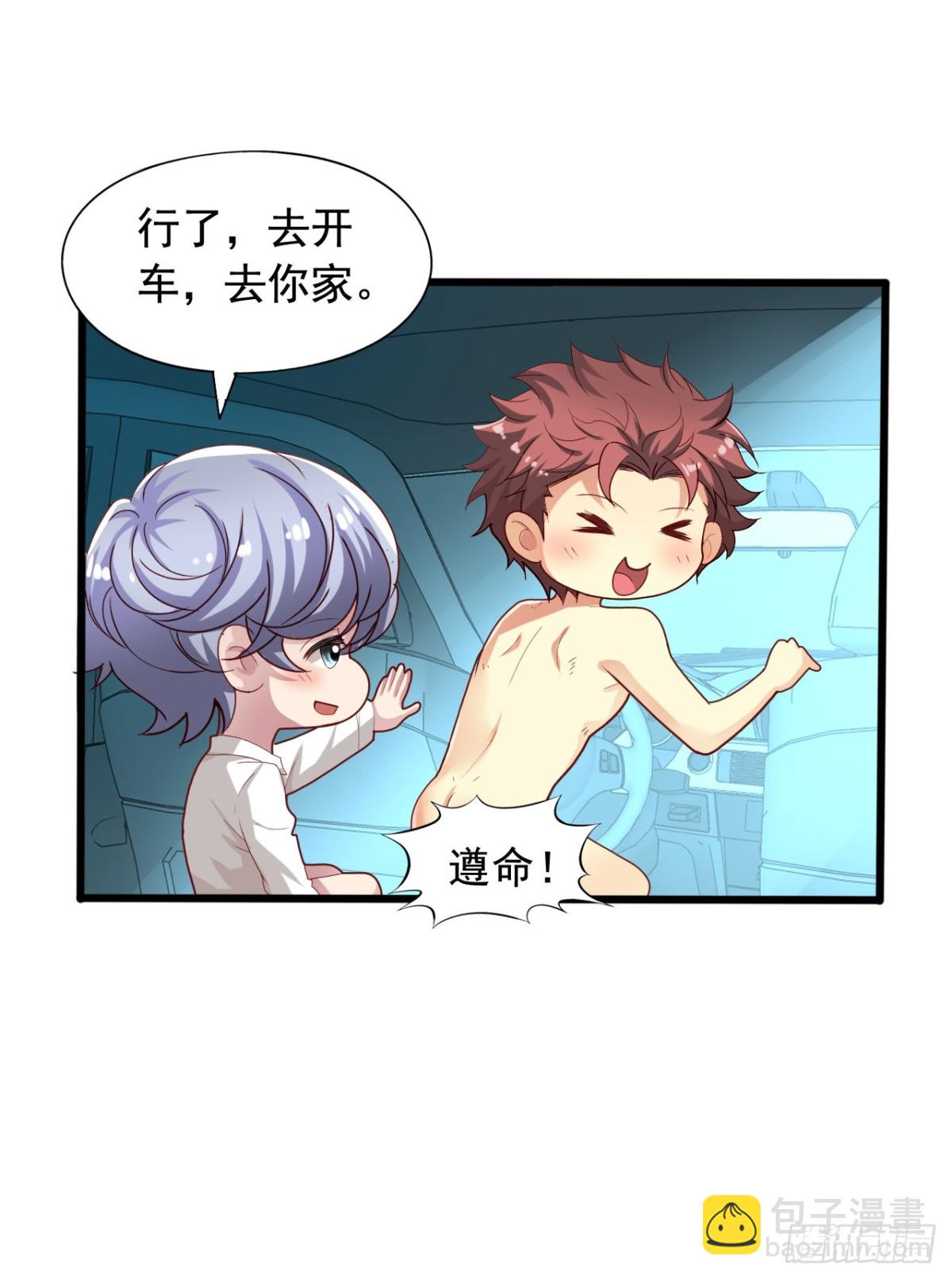 吴希CP番外39：我不记得了-第293话
