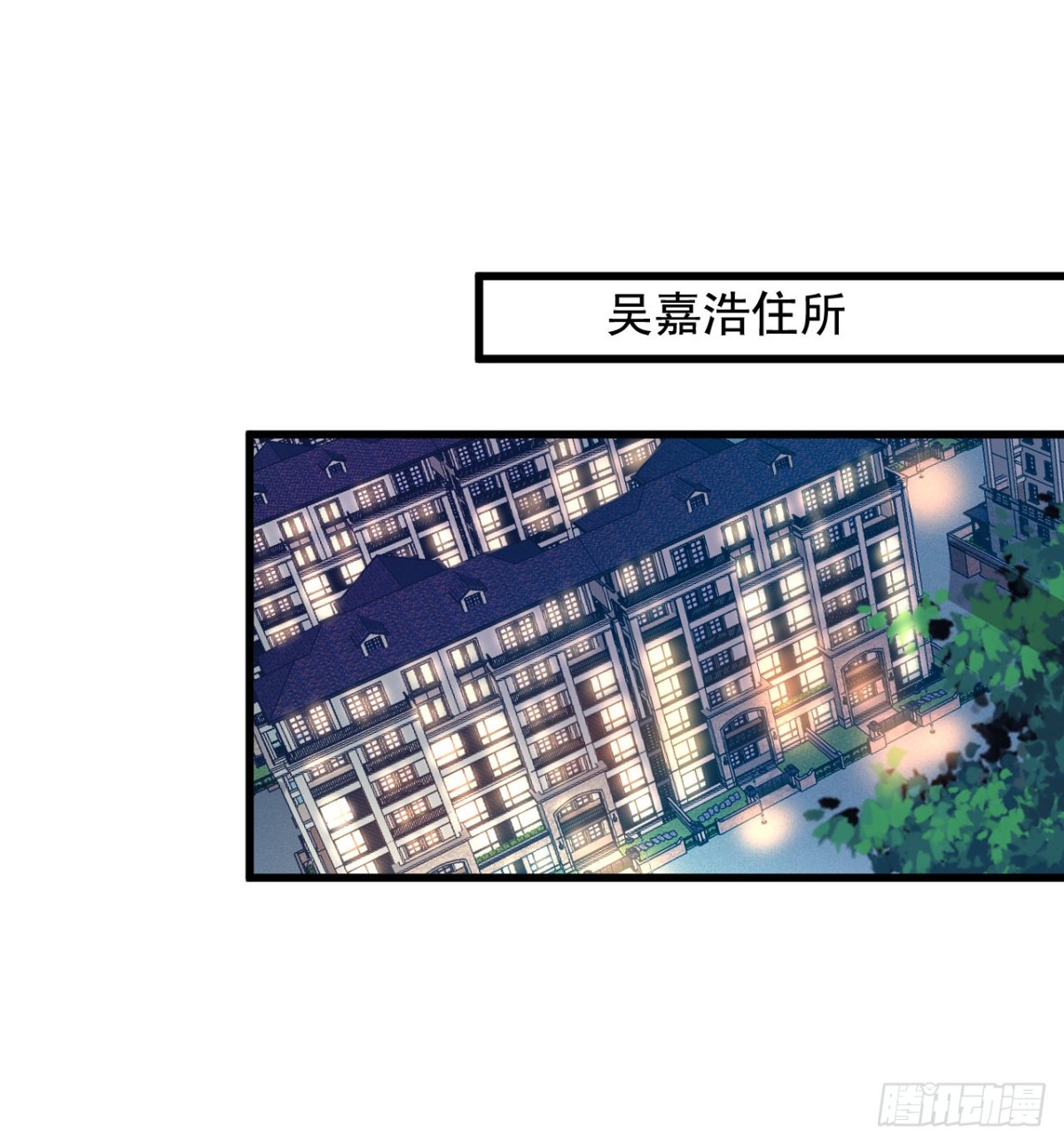 吴希CP番外39：我不记得了-第293话