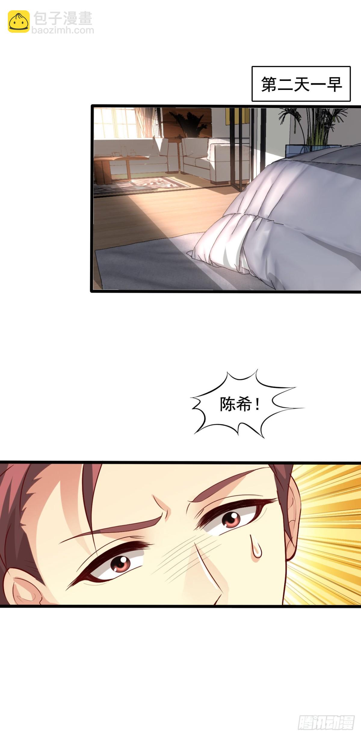吴希CP番外39：我不记得了-第293话