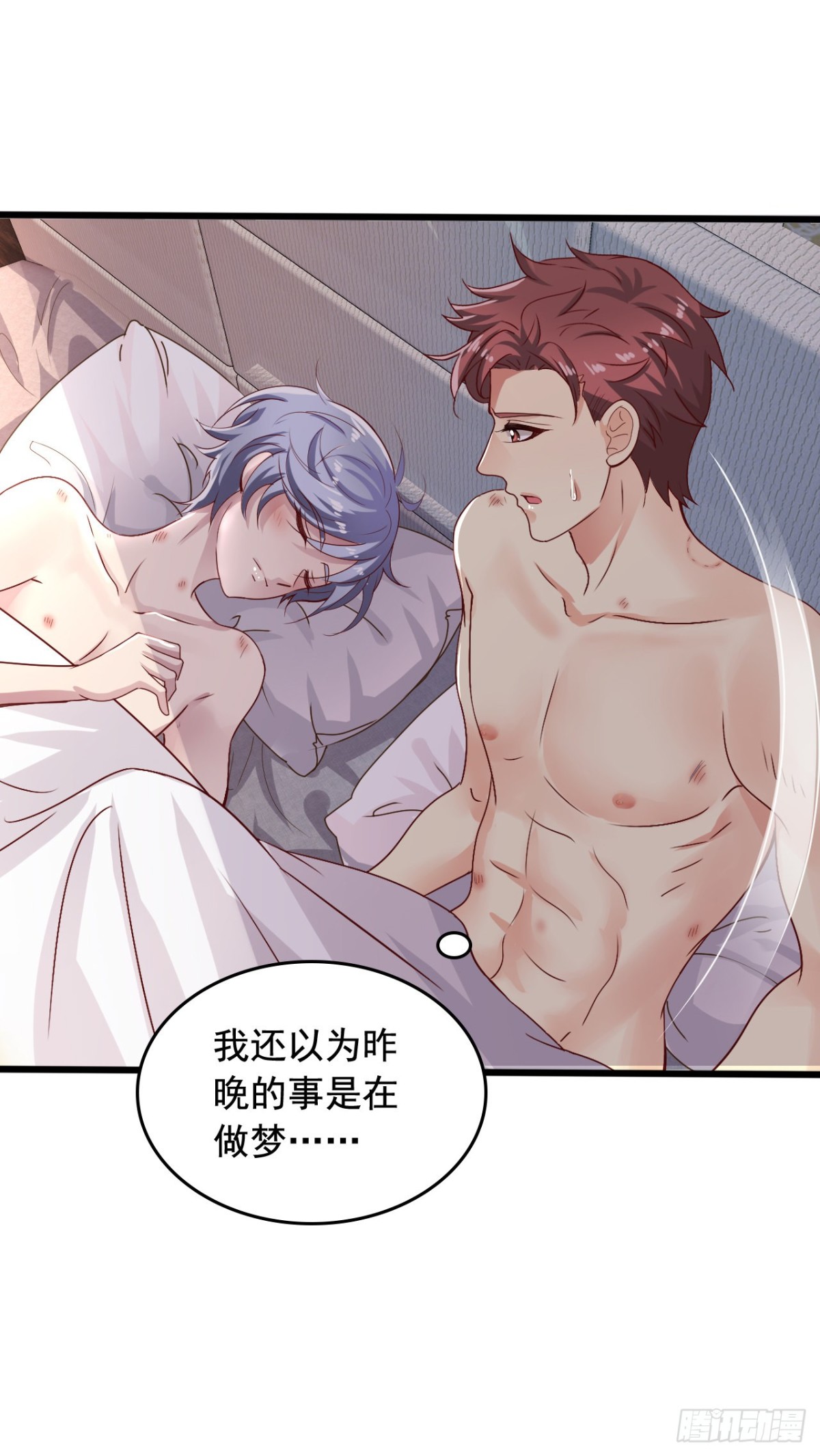 吴希CP番外39：我不记得了-第293话