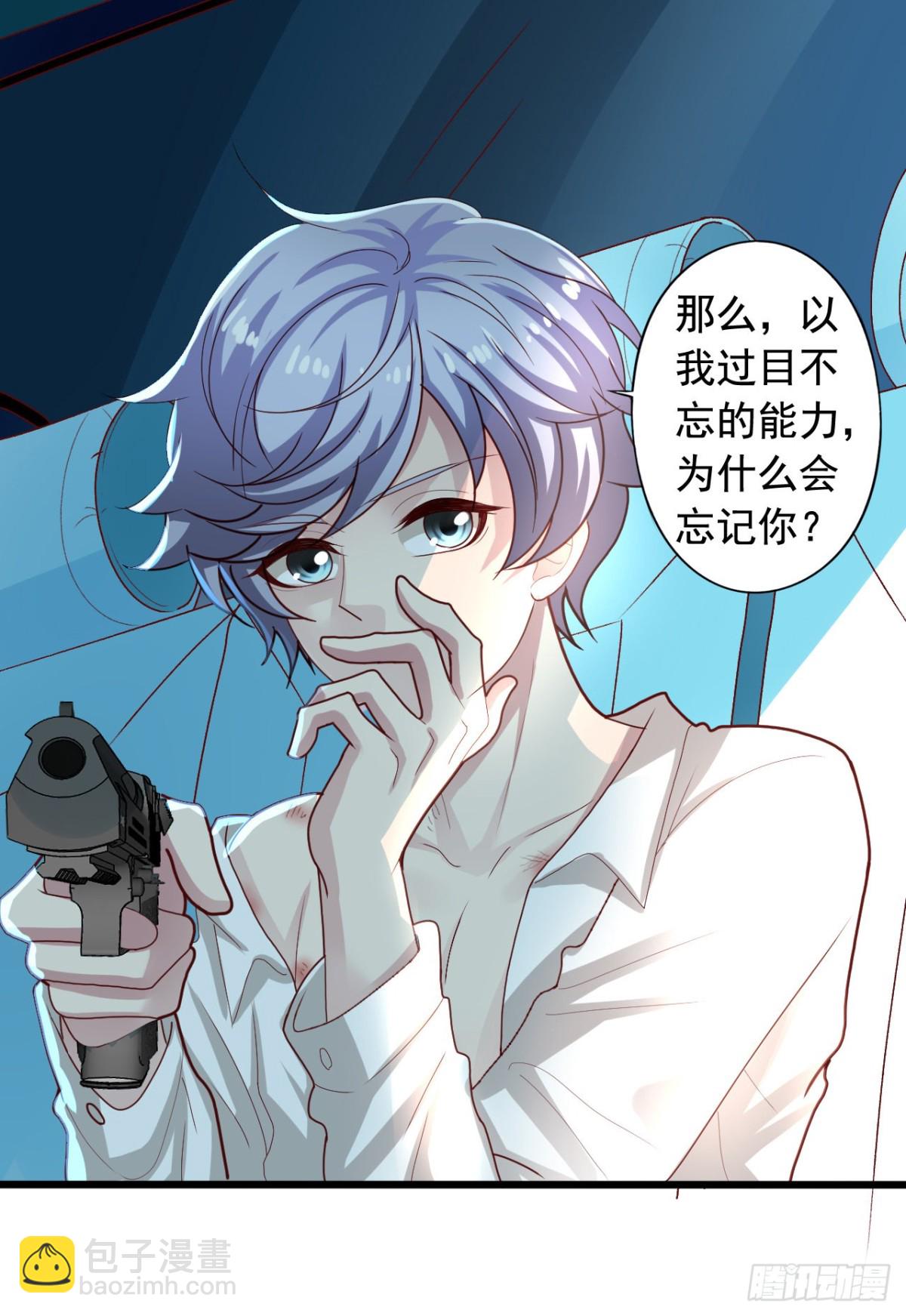 吴希CP番外39：我不记得了-第293话