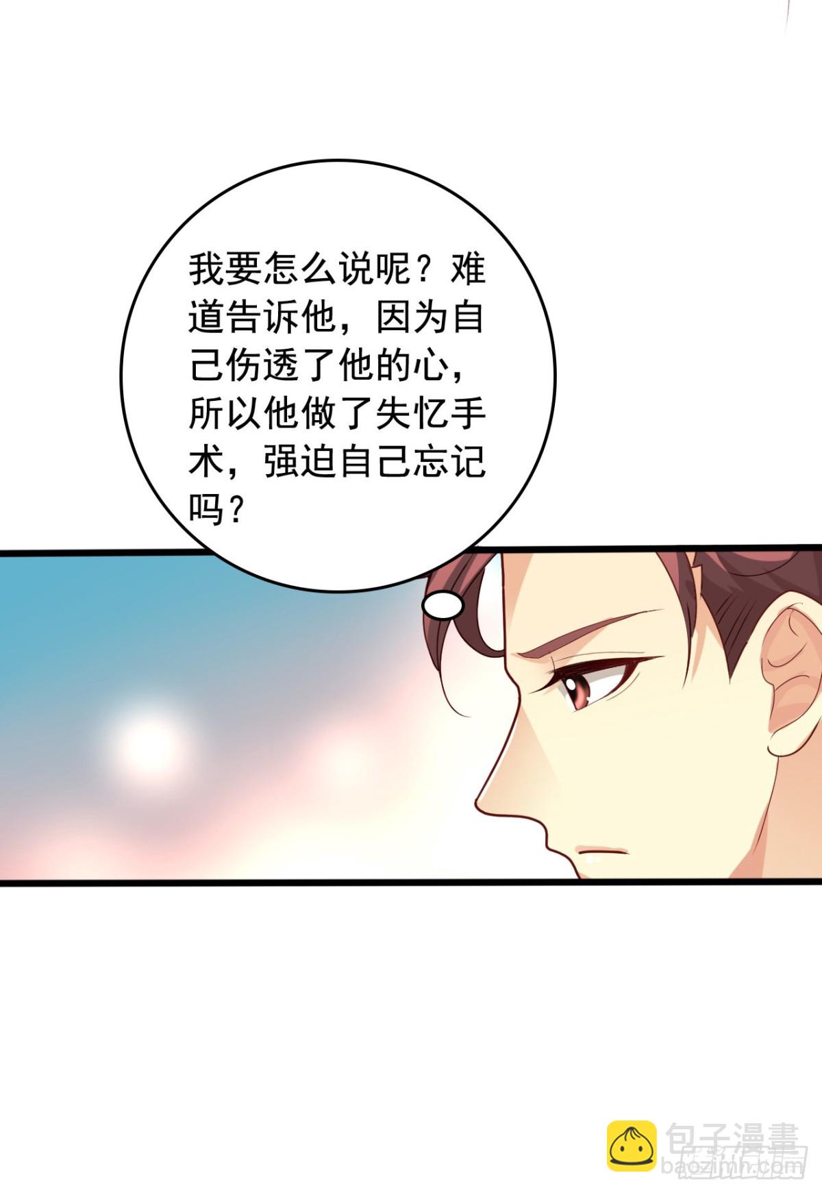 吴希CP番外39：我不记得了-第293话