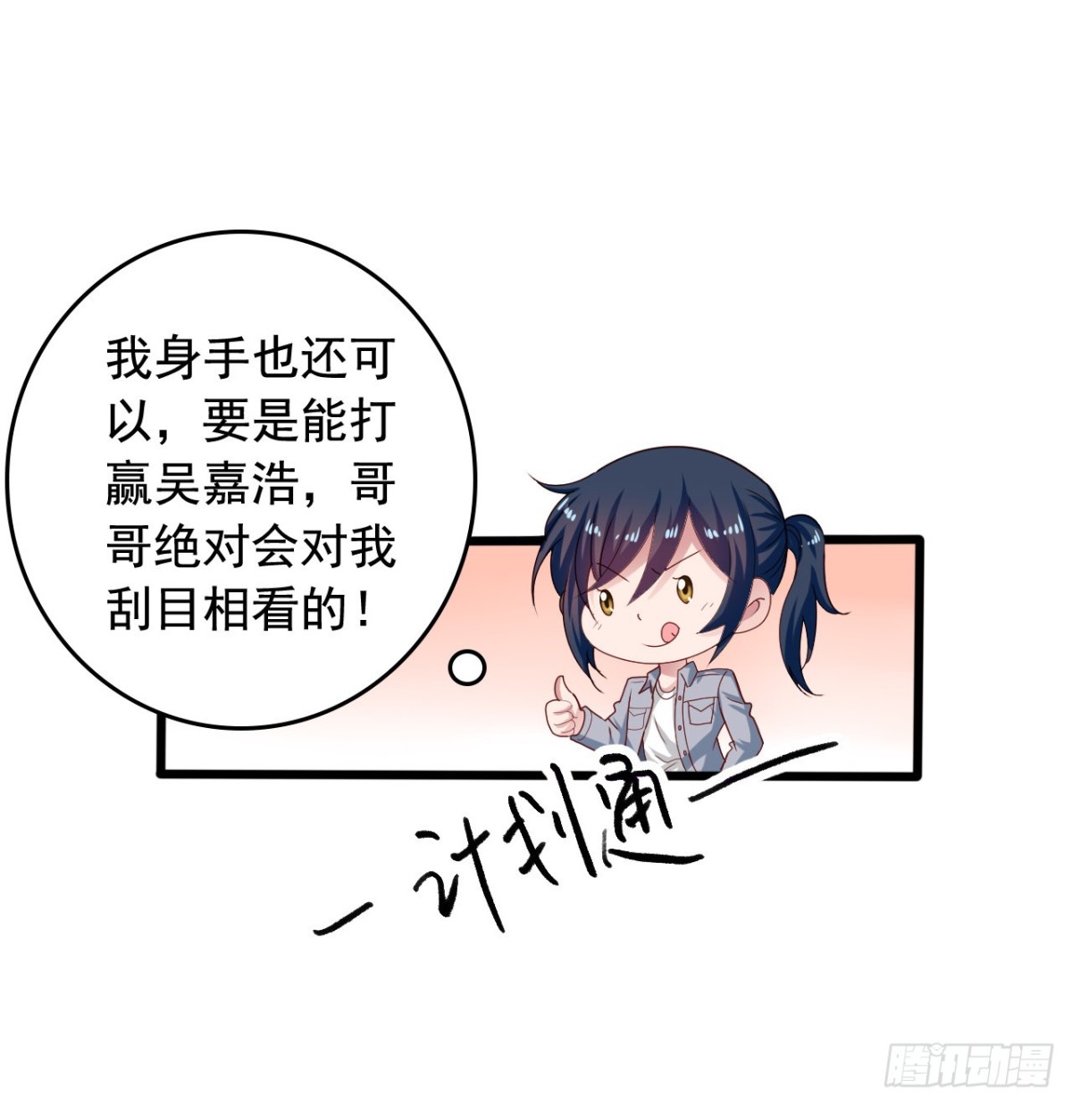 吴希CP番外41：最终的决定-第295话