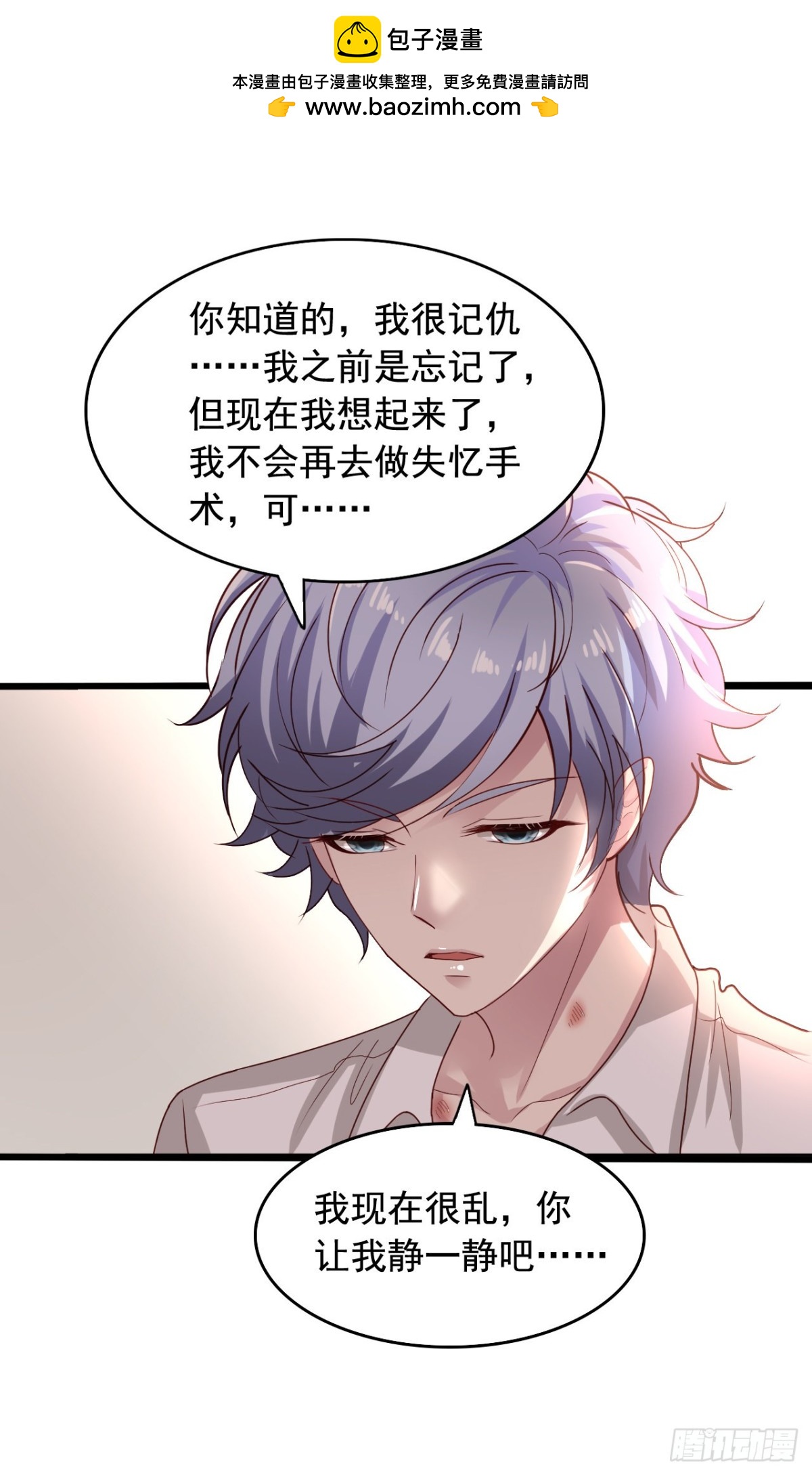 吴希CP番外41：最终的决定-第295话