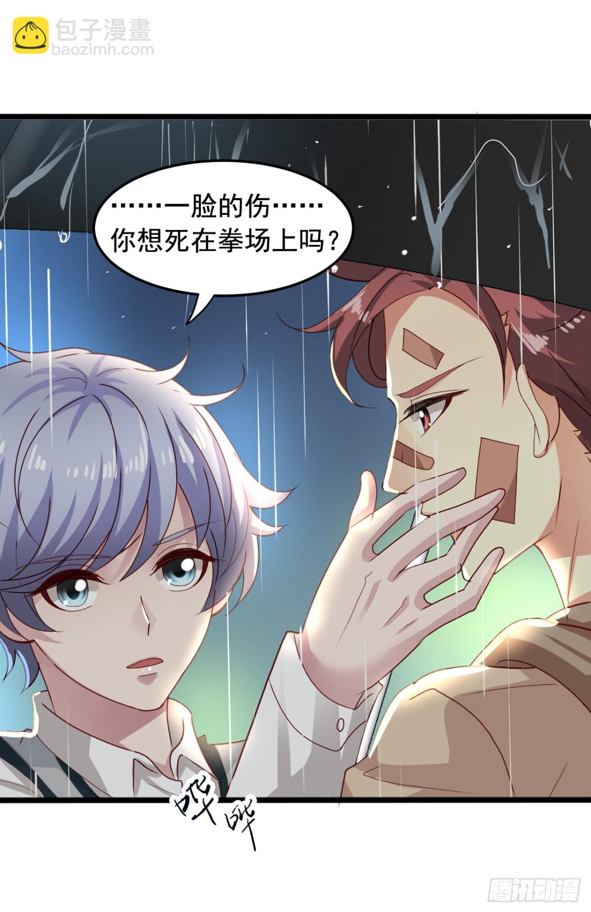 吴希CP番外41：最终的决定-第295话