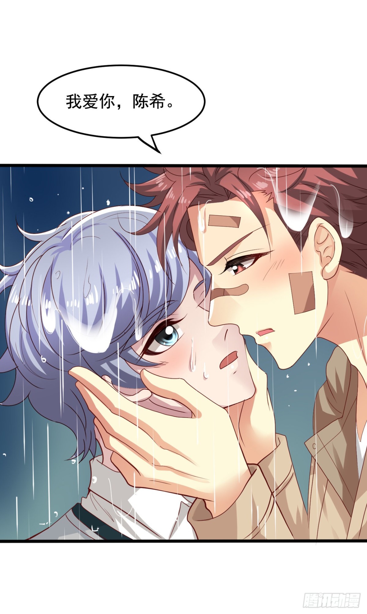 吴希CP番外41：最终的决定-第295话