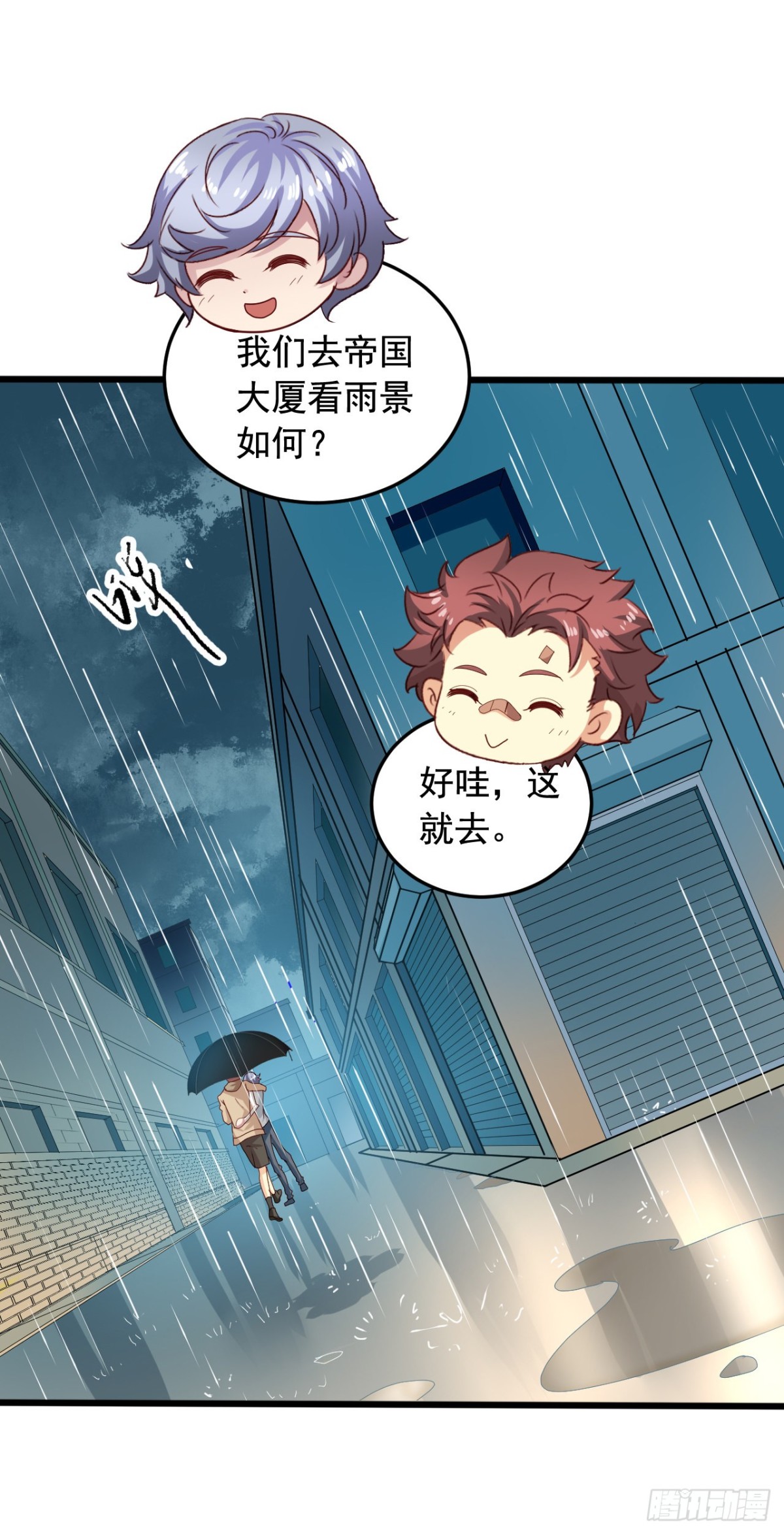 吴希CP番外41：最终的决定-第295话