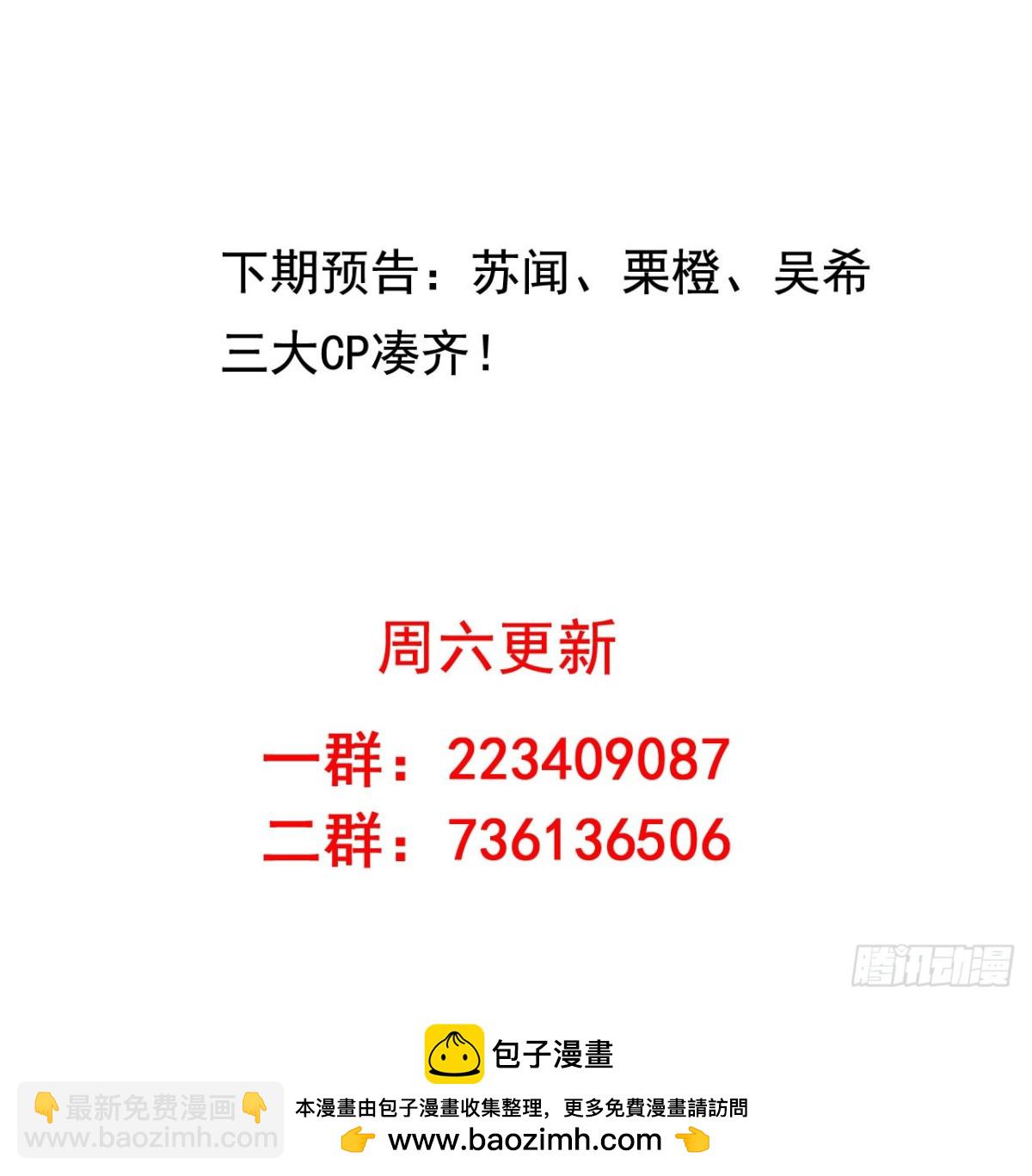 吴希CP番外41：最终的决定-第295话
