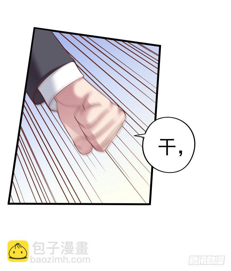 第31回 厚颜无耻之人！-第31话