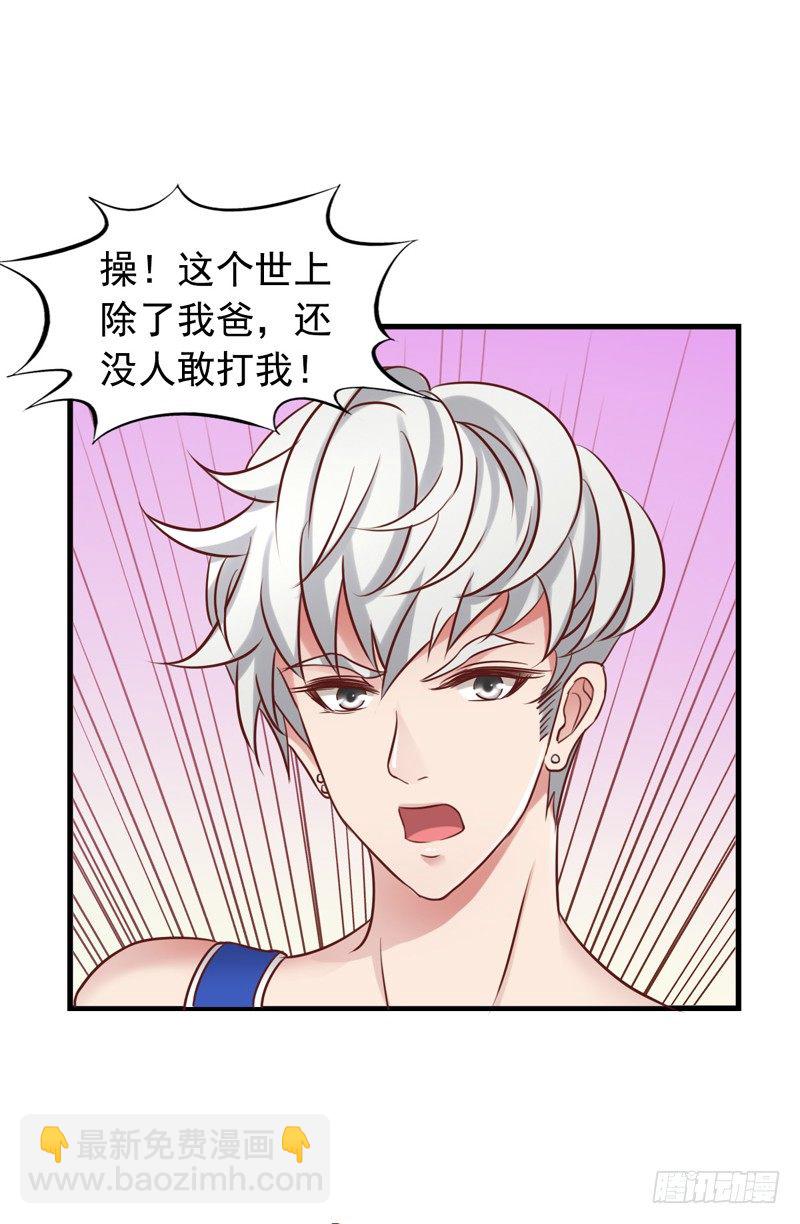 第31回 厚颜无耻之人！-第31话