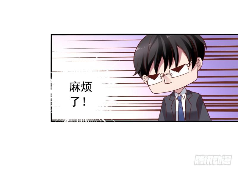 第31回 厚颜无耻之人！-第31话