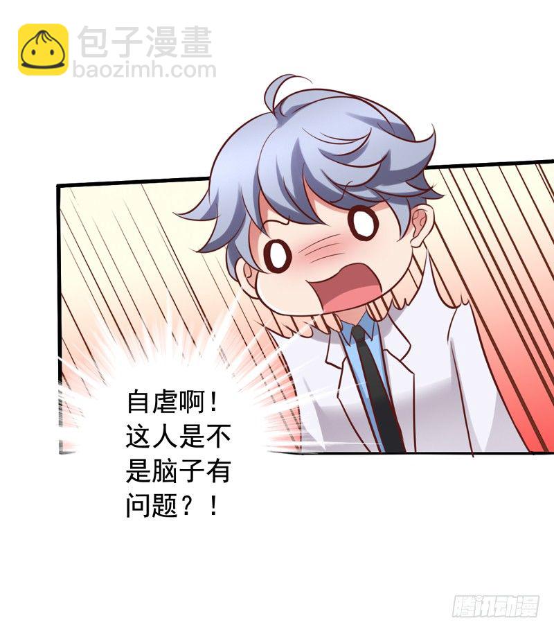 第31回 厚颜无耻之人！-第31话