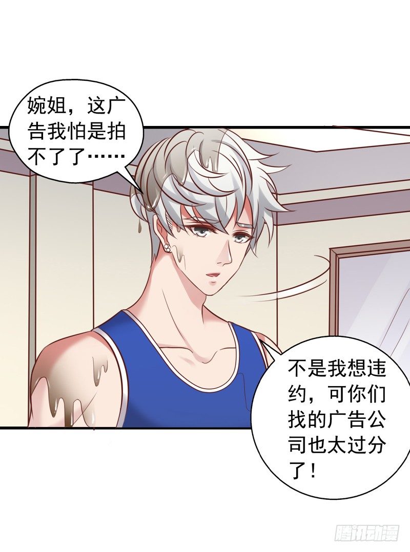 第31回 厚颜无耻之人！-第31话