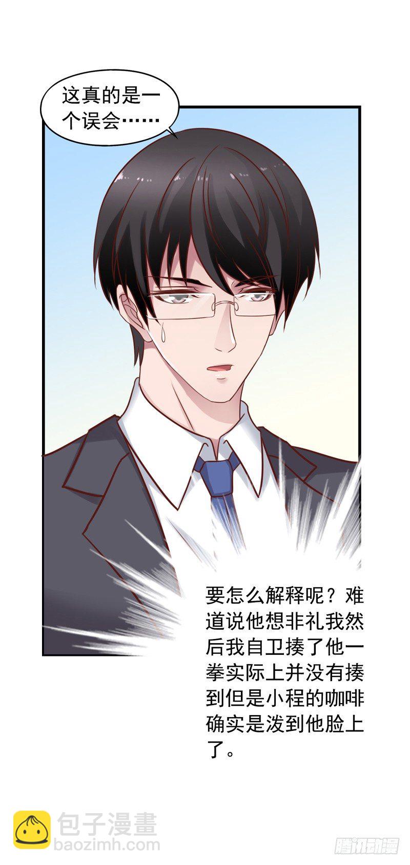 第31回 厚颜无耻之人！-第31话