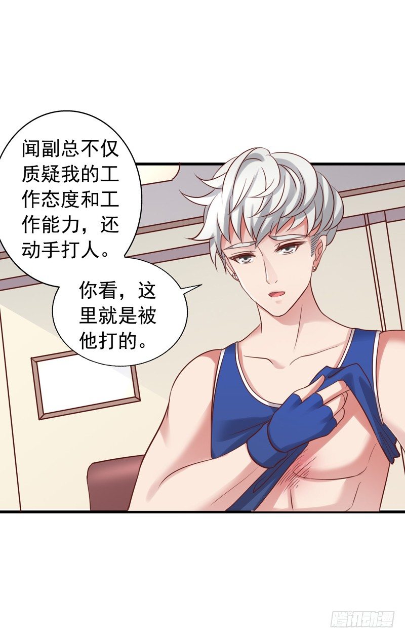 第31回 厚颜无耻之人！-第31话