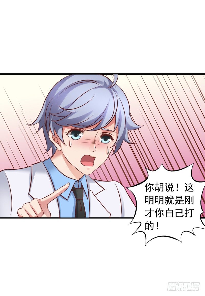 第31回 厚颜无耻之人！-第31话