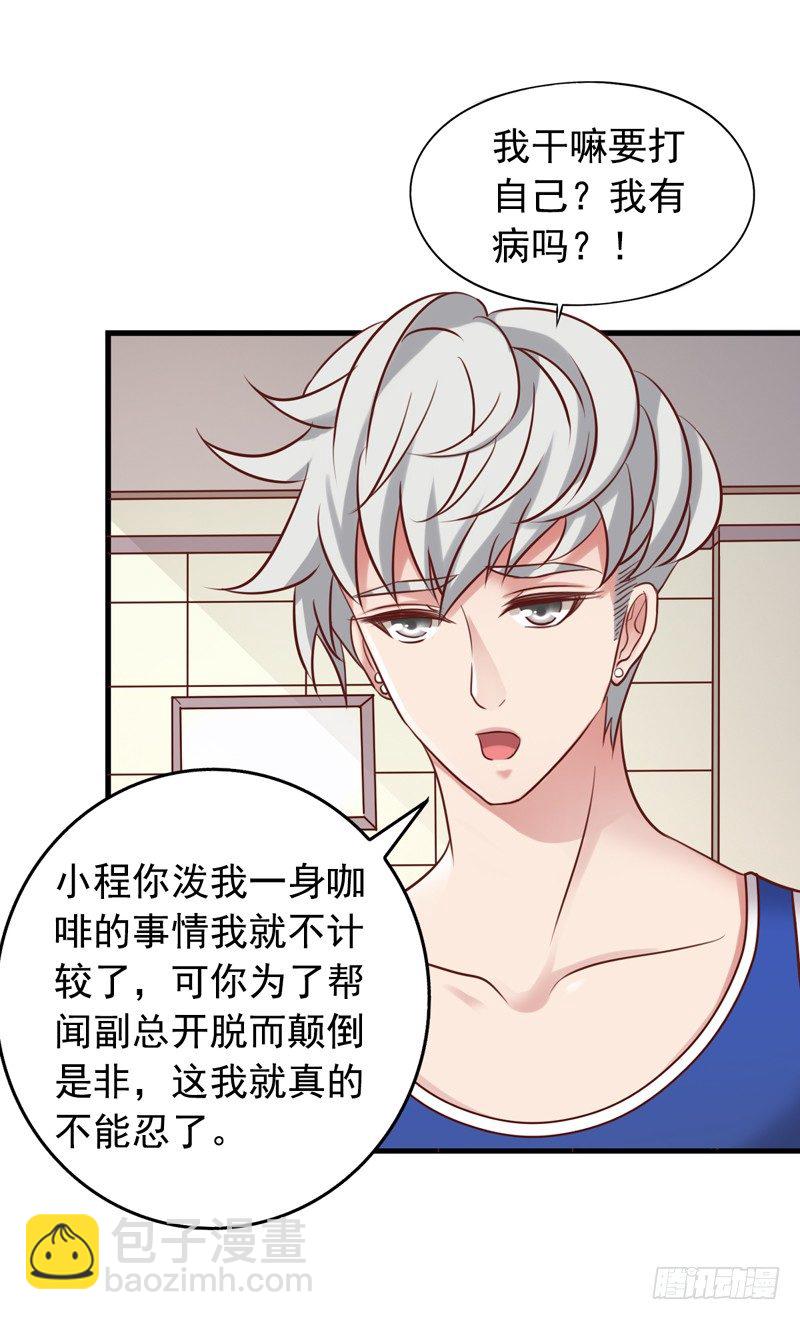 第31回 厚颜无耻之人！-第31话