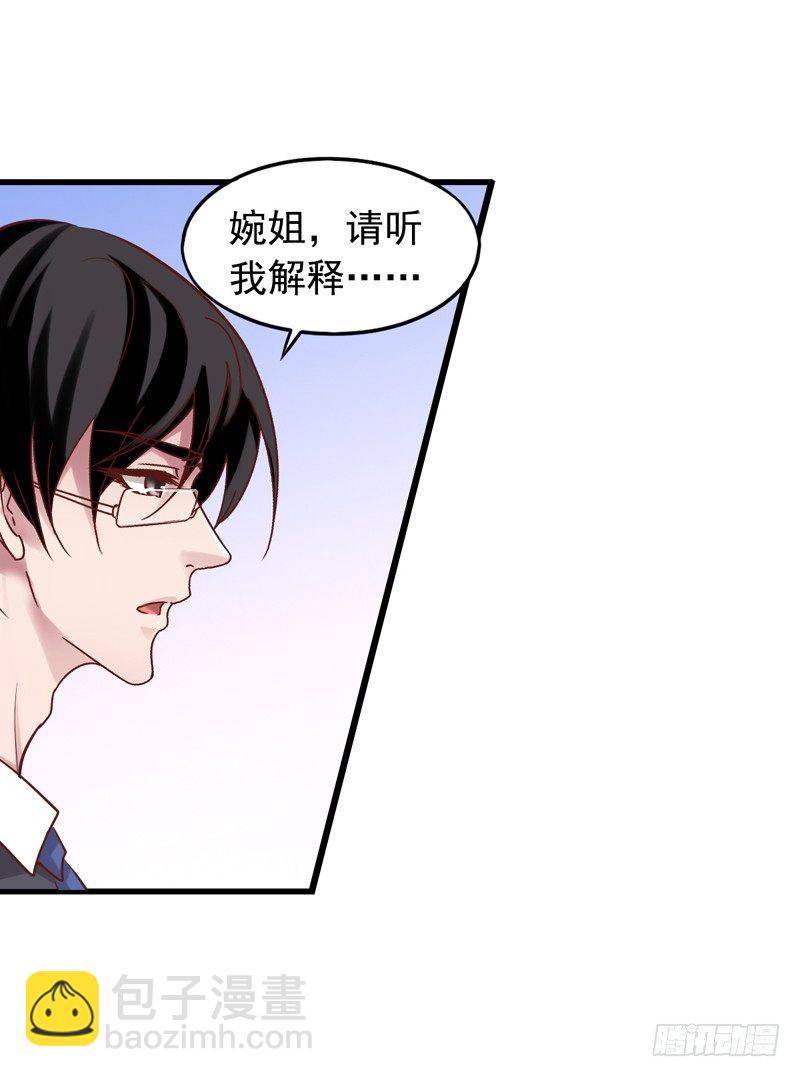 第31回 厚颜无耻之人！-第31话