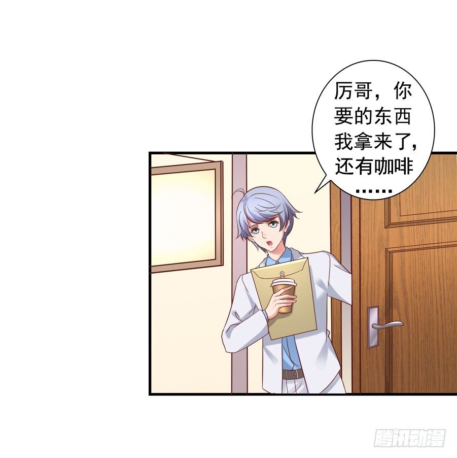第31回 厚颜无耻之人！-第31话