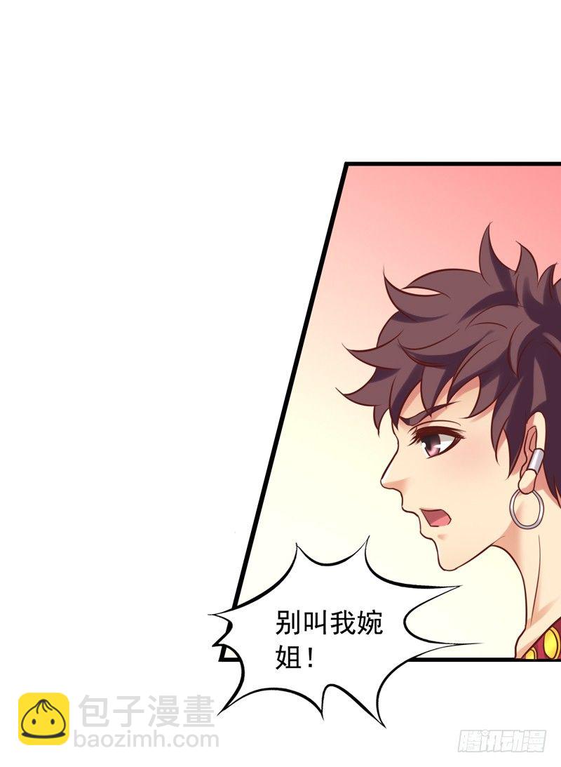 第31回 厚颜无耻之人！-第31话