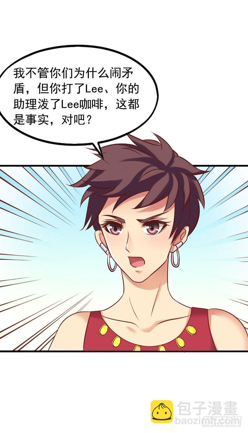第31回 厚颜无耻之人！-第31话