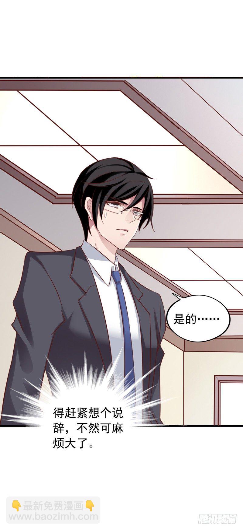 第31回 厚颜无耻之人！-第31话