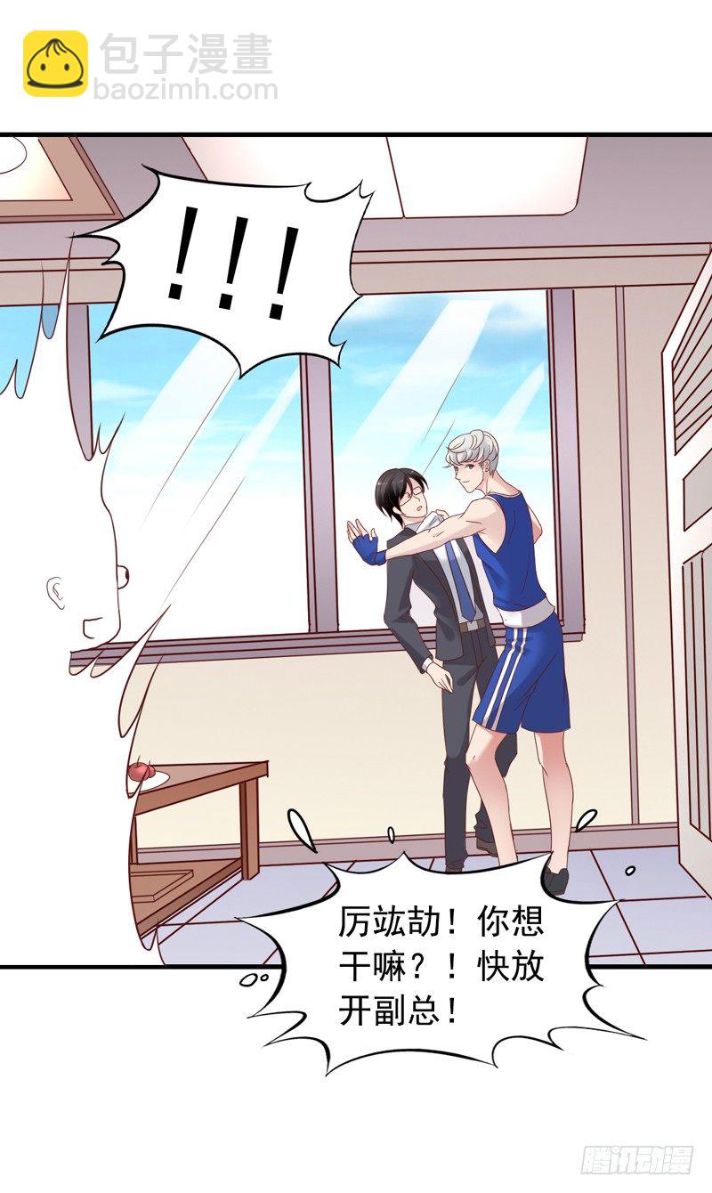 第31回 厚颜无耻之人！-第31话