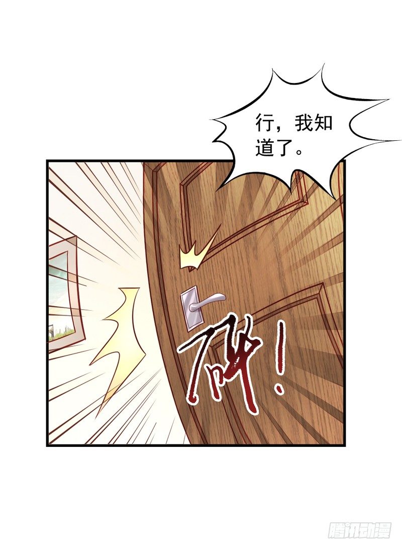 第33回 搞事-第33话