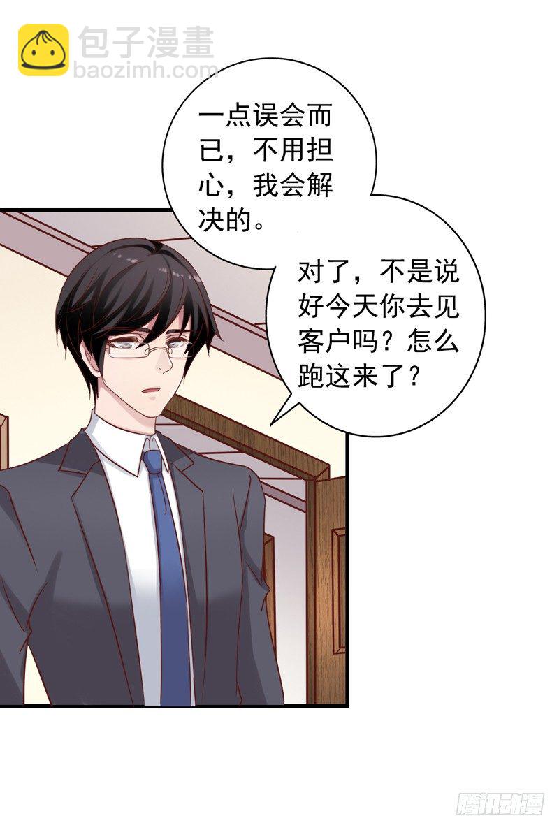第33回 搞事-第33话