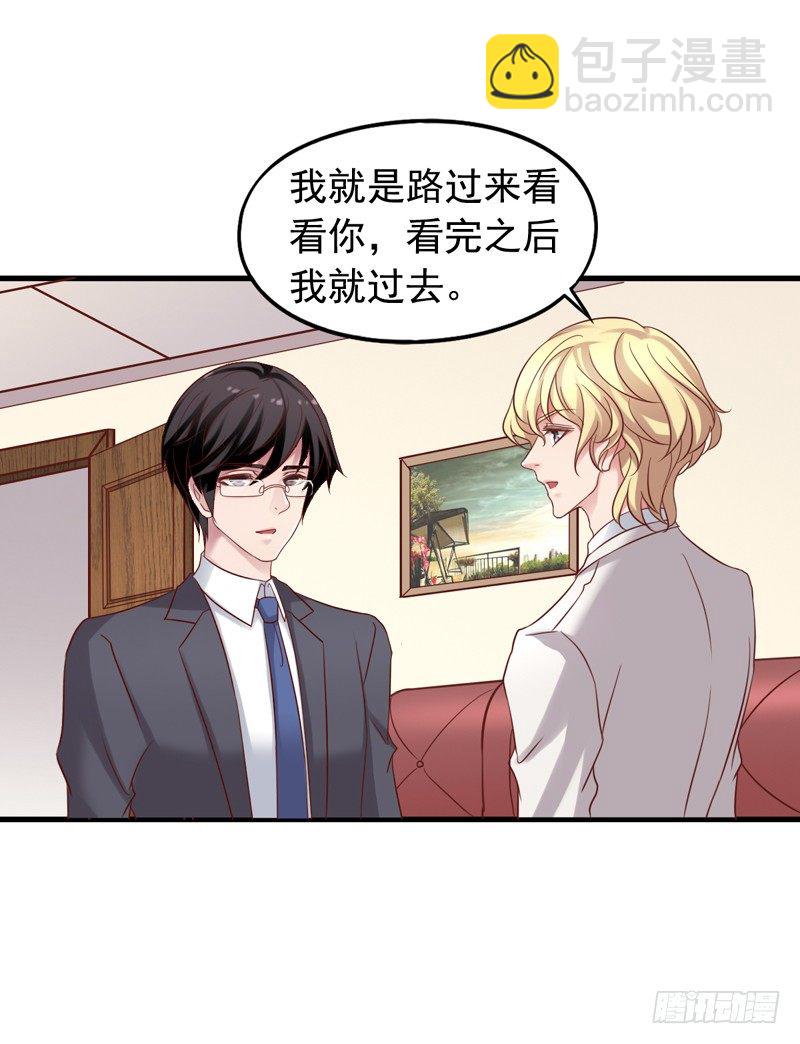 第33回 搞事-第33话