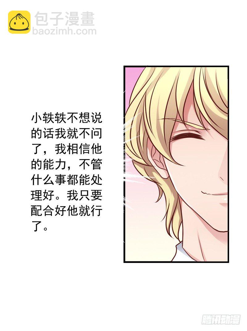 第33回 搞事-第33话