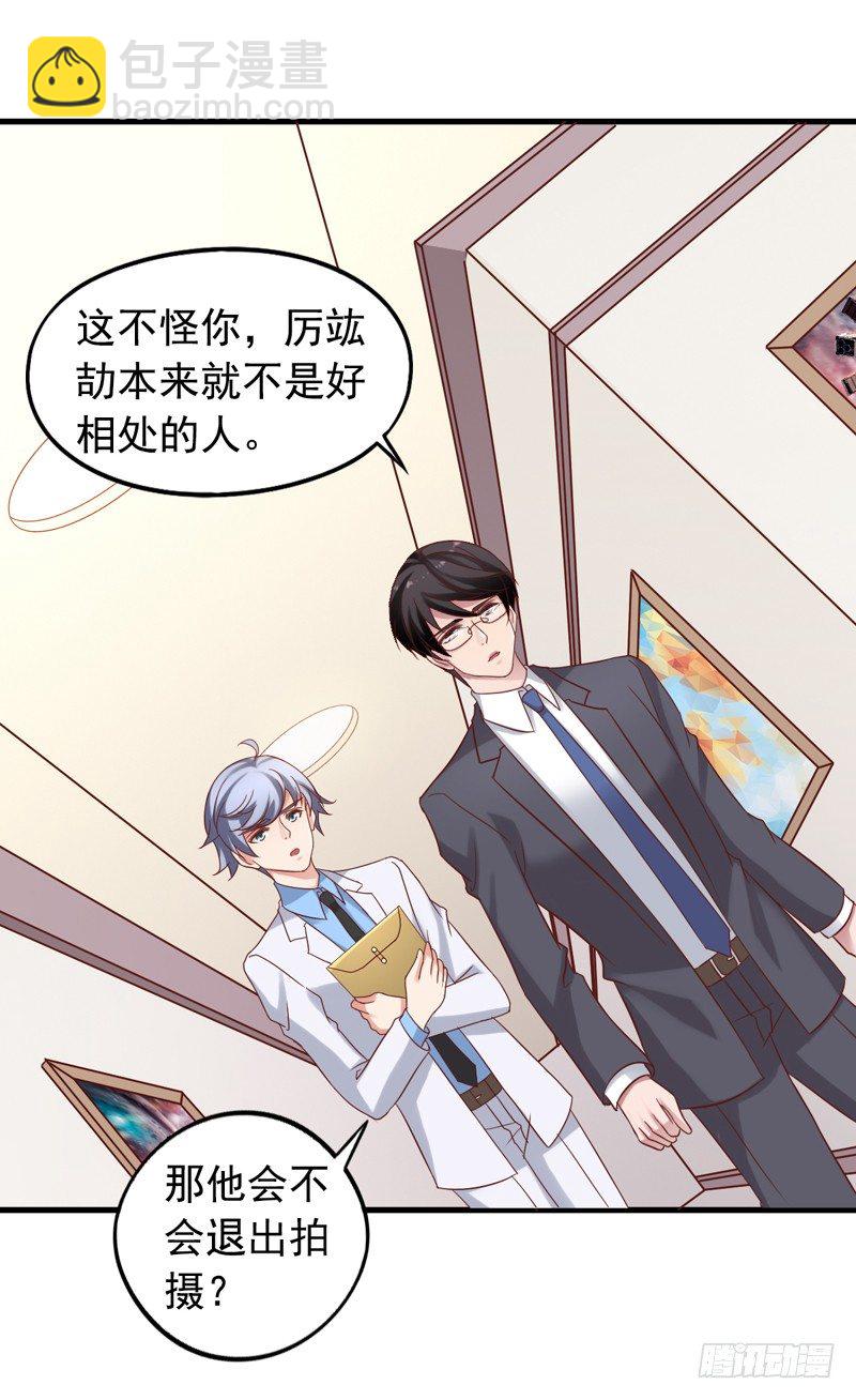 第33回 搞事-第33话