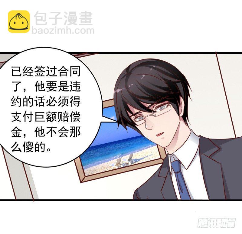 第33回 搞事-第33话